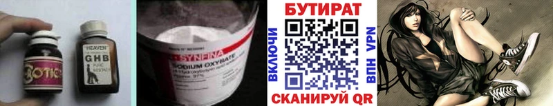 наркота Елабуга БУТИРАТ GHB