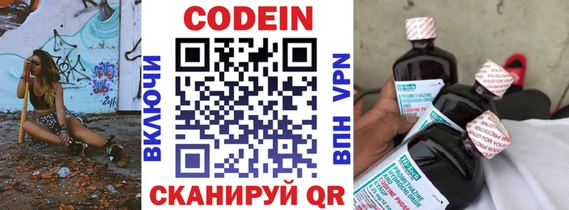 Кодеиновый сироп Lean напиток Lean (лин)  Елабуга 