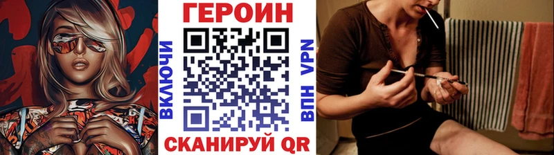 ГЕРОИН хмурый  Елабуга 