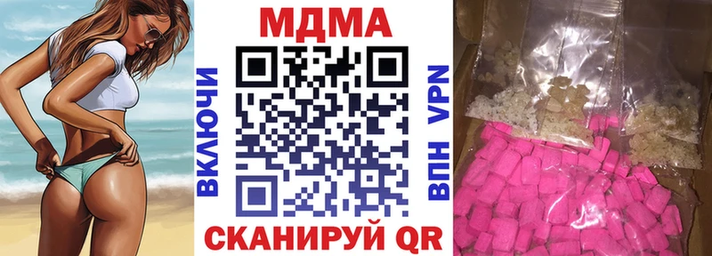 блэк спрут зеркало  Елабуга  MDMA молли 