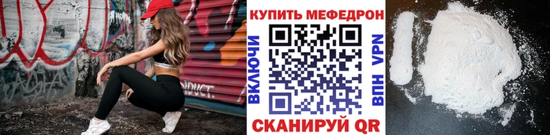 МЯУ-МЯУ кристаллы  Елабуга 