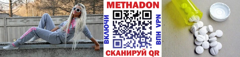 Метадон VHQ  Елабуга 